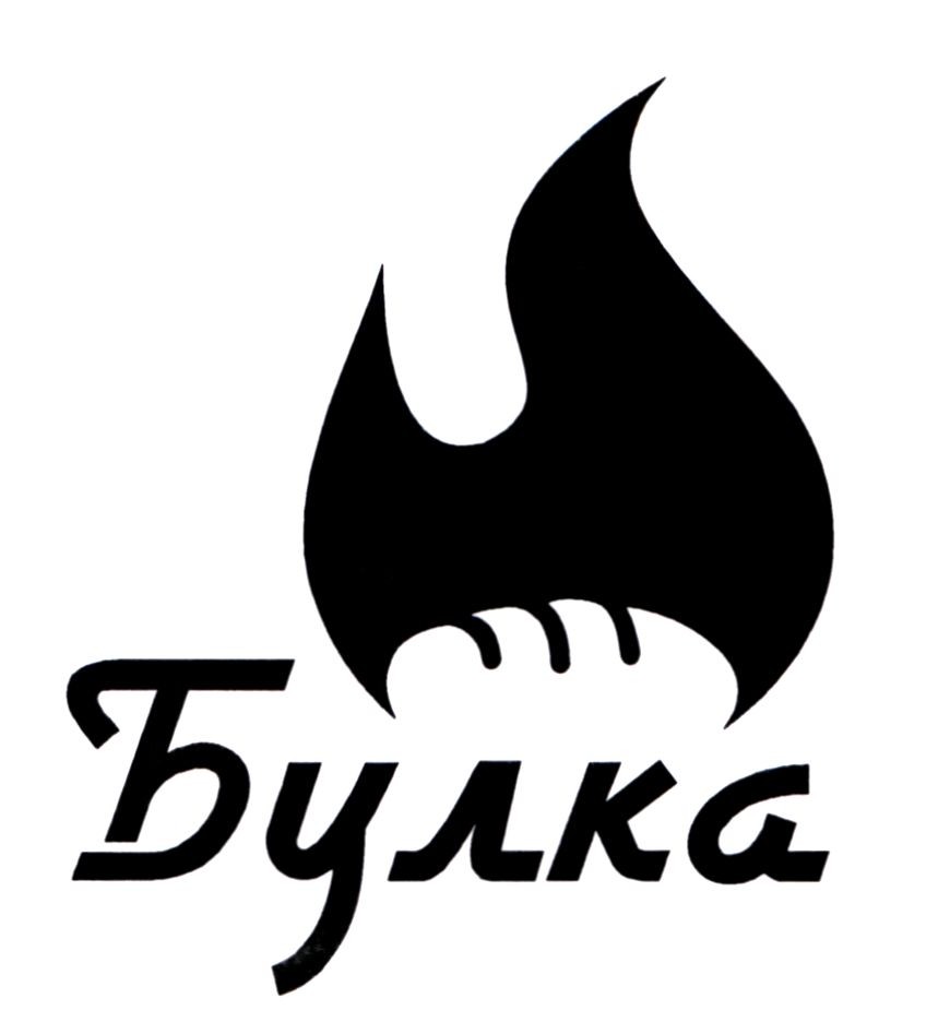 булка