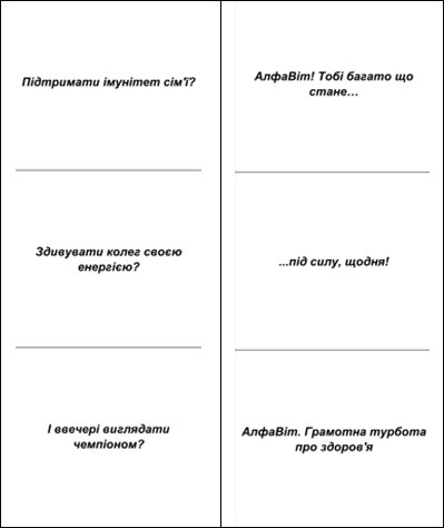 алфавіт. грамотна турбота про здоров`я