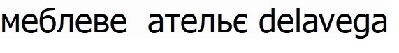 меблеве ательє delavega