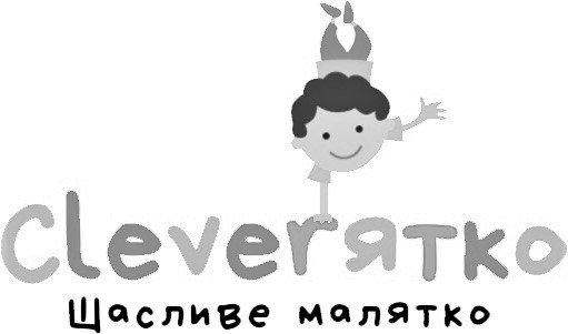 щасливе малятко