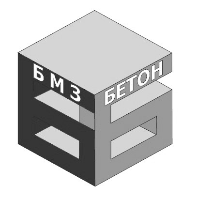 бмз бетон