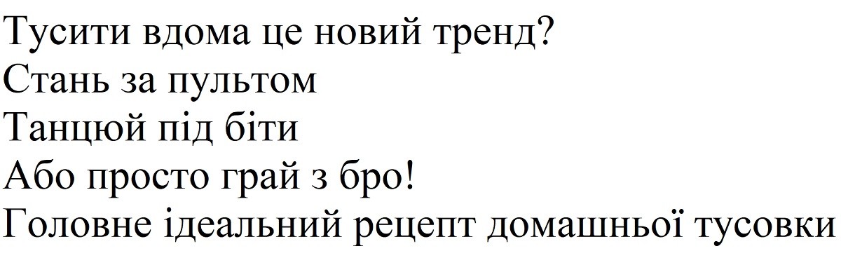 головне ідеальний рецепт домашньої тусовки
