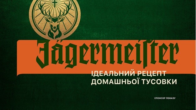 ідеальний рецепт домашньої тусовки