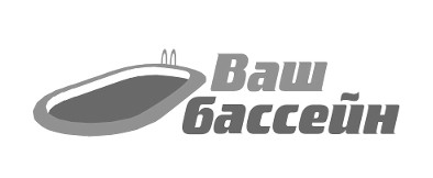 ваш бассейн