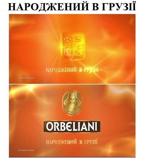народжений в грузії