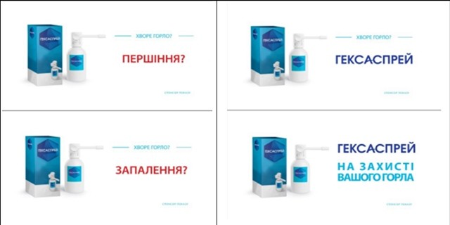 на захисті вашого горла