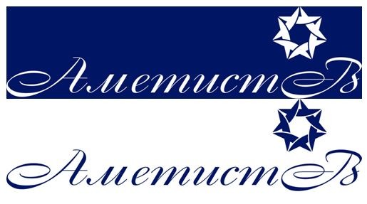 аметист в