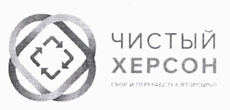 сбор и переработка вторсырья