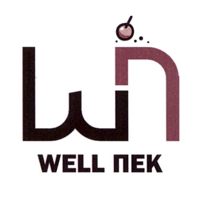 well пек