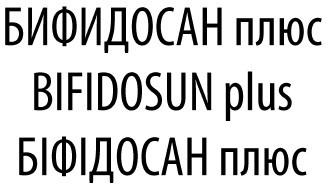bifidosun plus