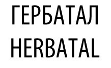 herbatal