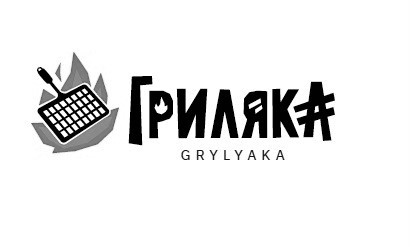 grylyaka