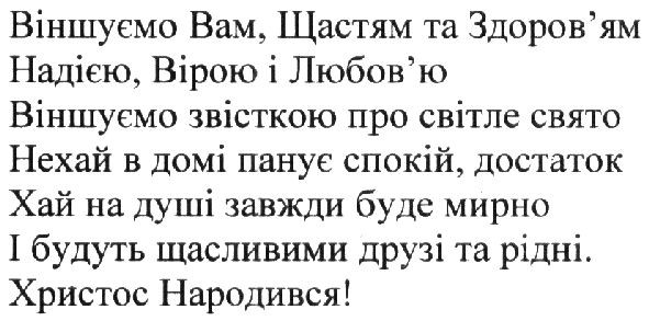 нехай в домі панує спокій, достаток