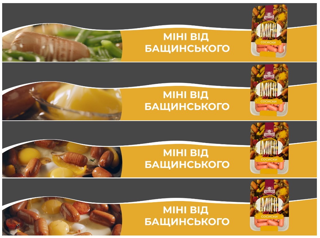 міні від бащинського