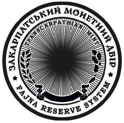 закарпатський монетний двір