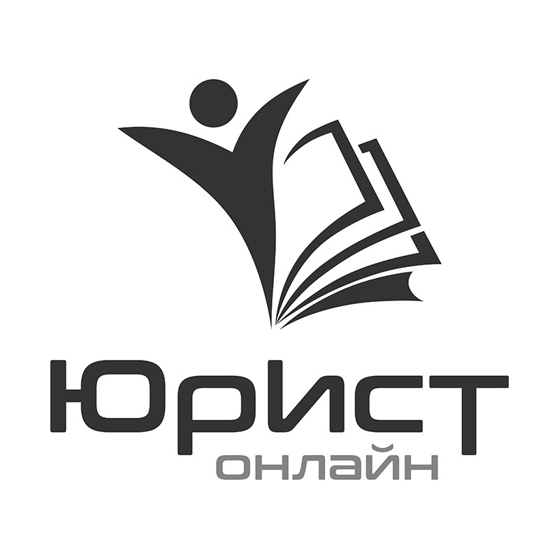 юрист онлайн