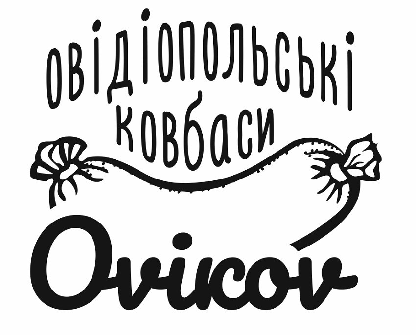 овідіопольські ковбаси