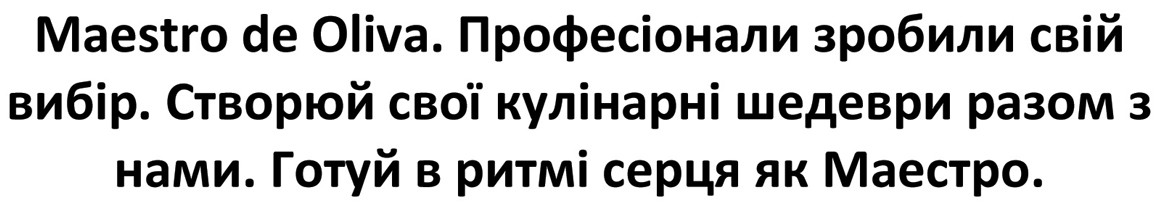 створюй свої кулінарні шедеври разом з нами