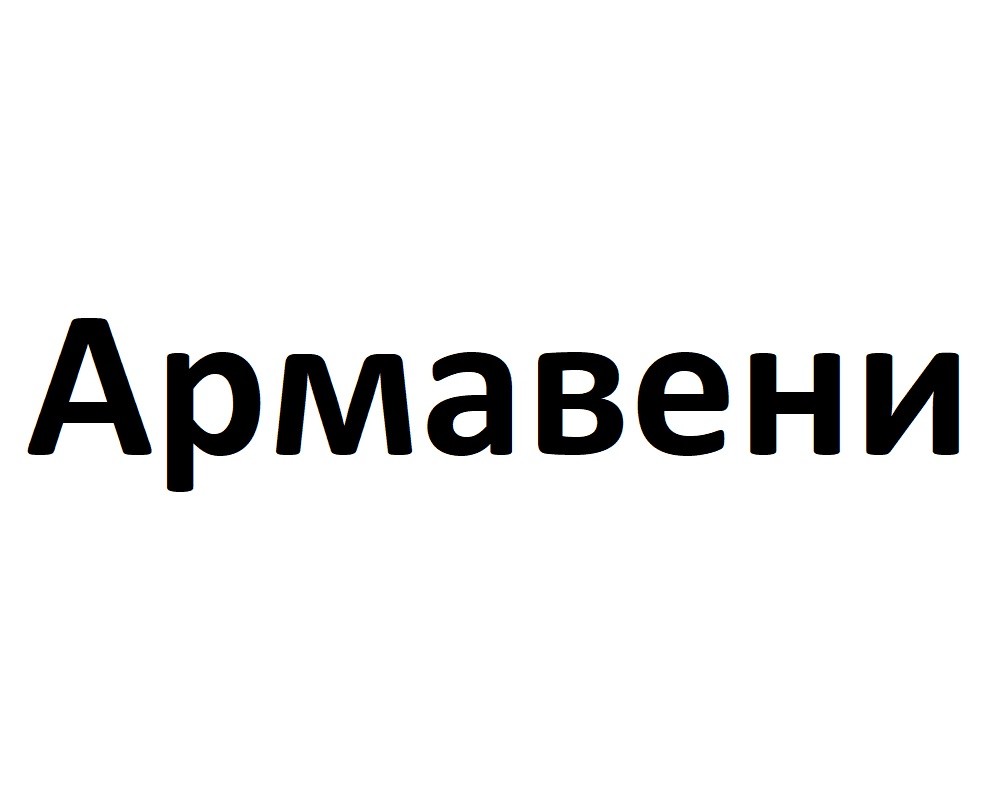 армавени
