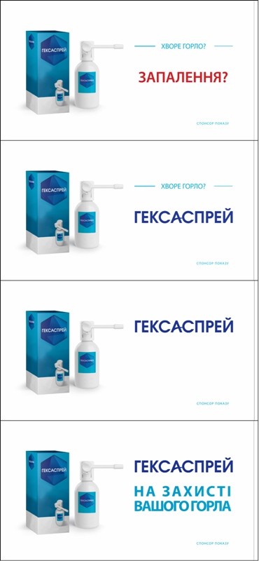 на захисті вашого горла