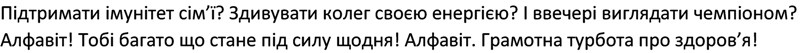 тобі багато що стане під силу щодня!