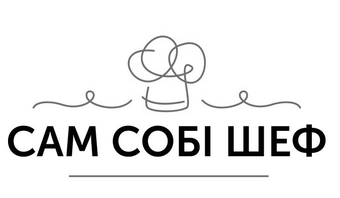 сам собі шеф