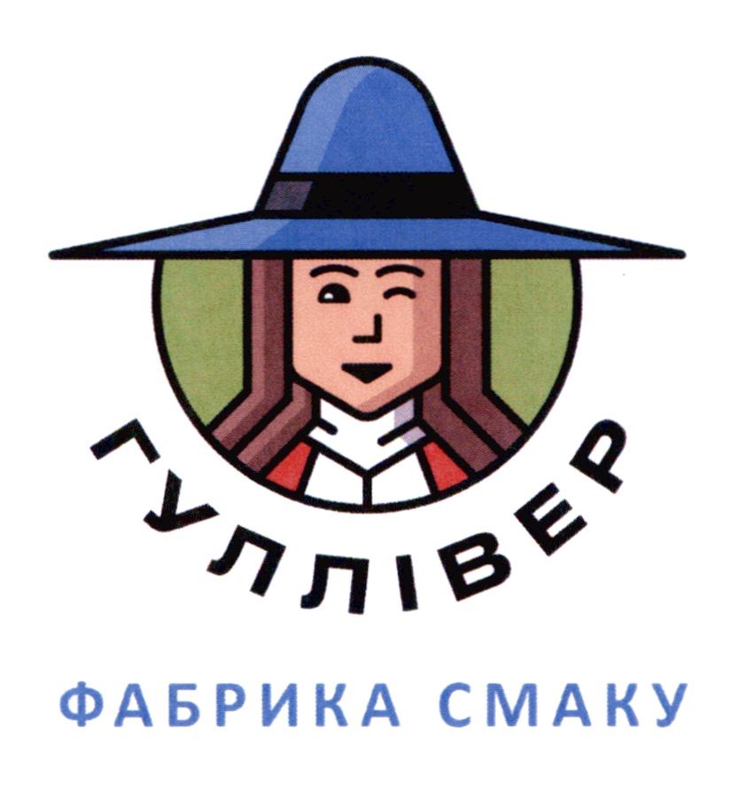 гуллівер фабрика смаку
