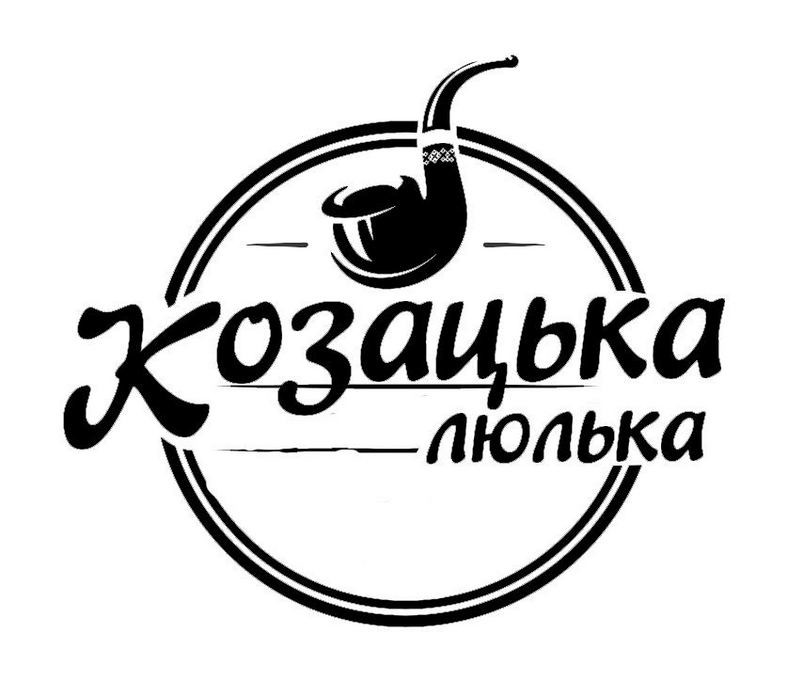 козацька люлька