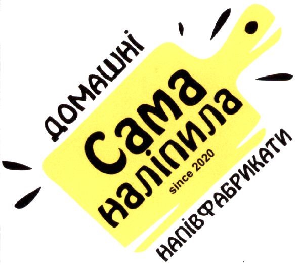 домашні напівфабрикати