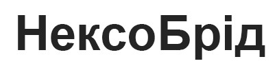 нексобрід