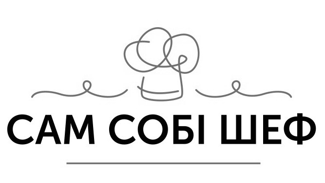 сам собі шеф