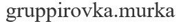 gruppirovka murka