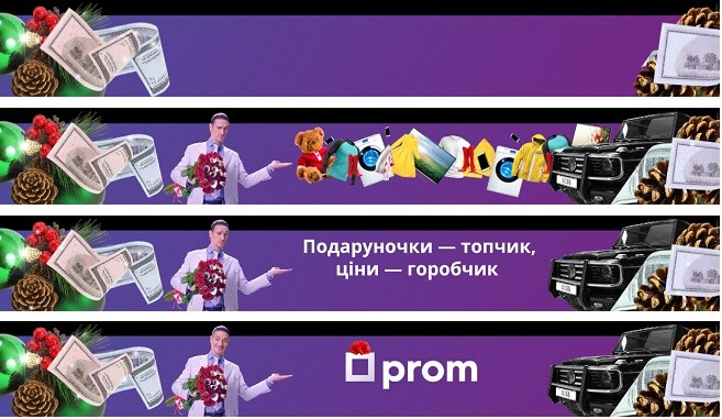 подаруночки-топчик, ціни-горобчик