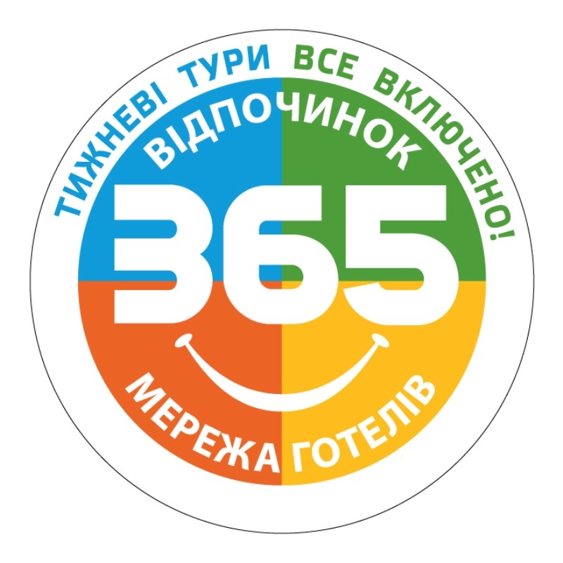 тижневі тури все включено!