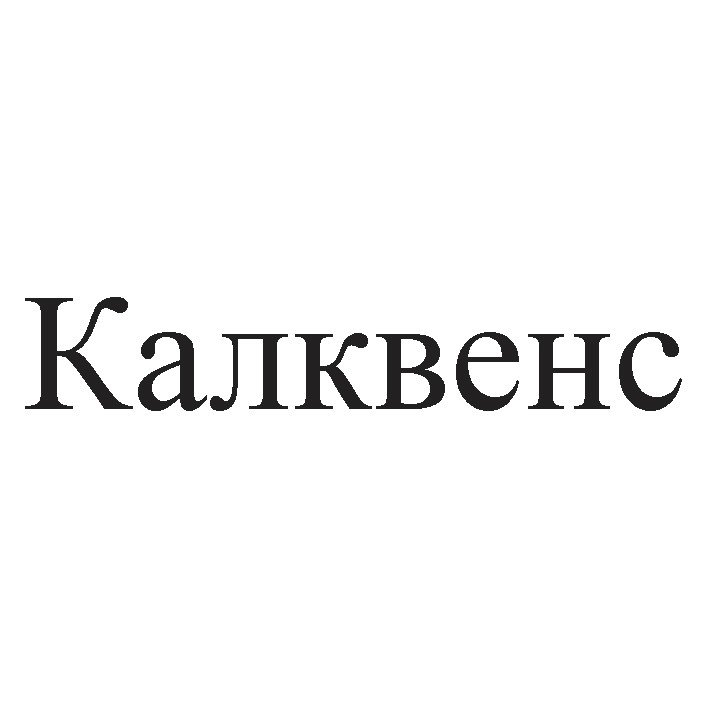 калквенс