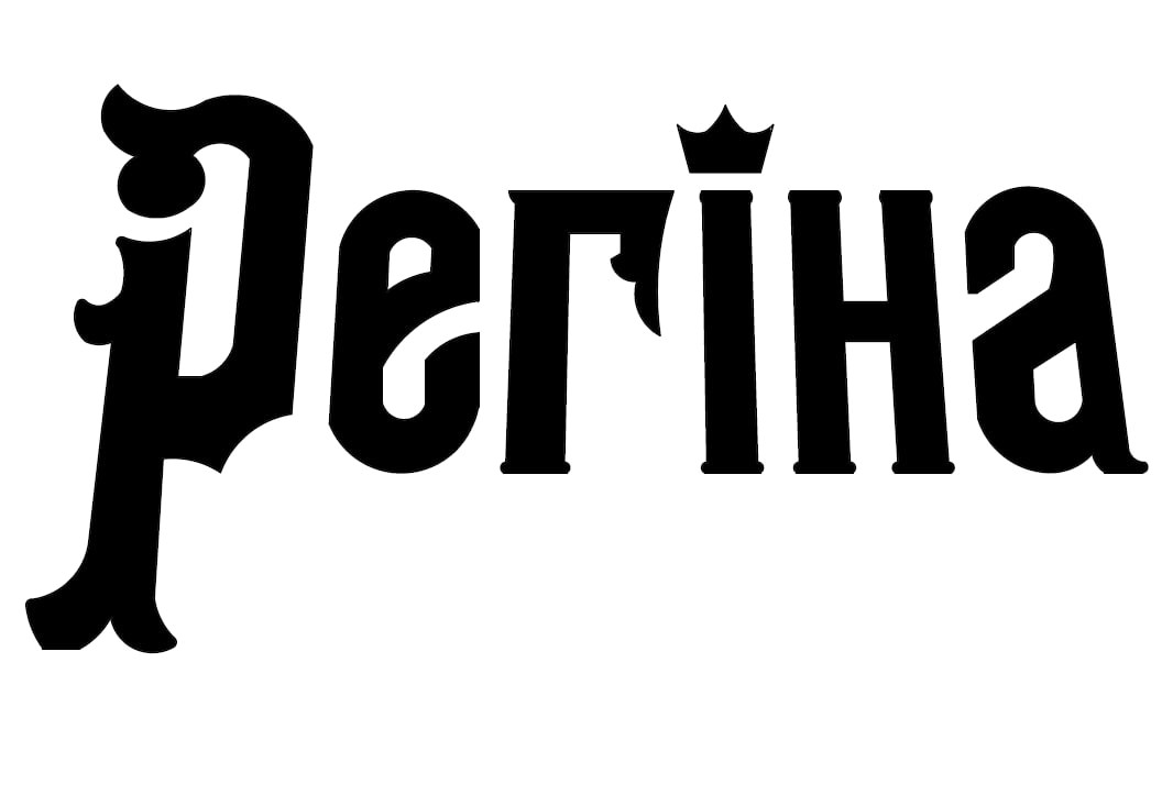 регіна