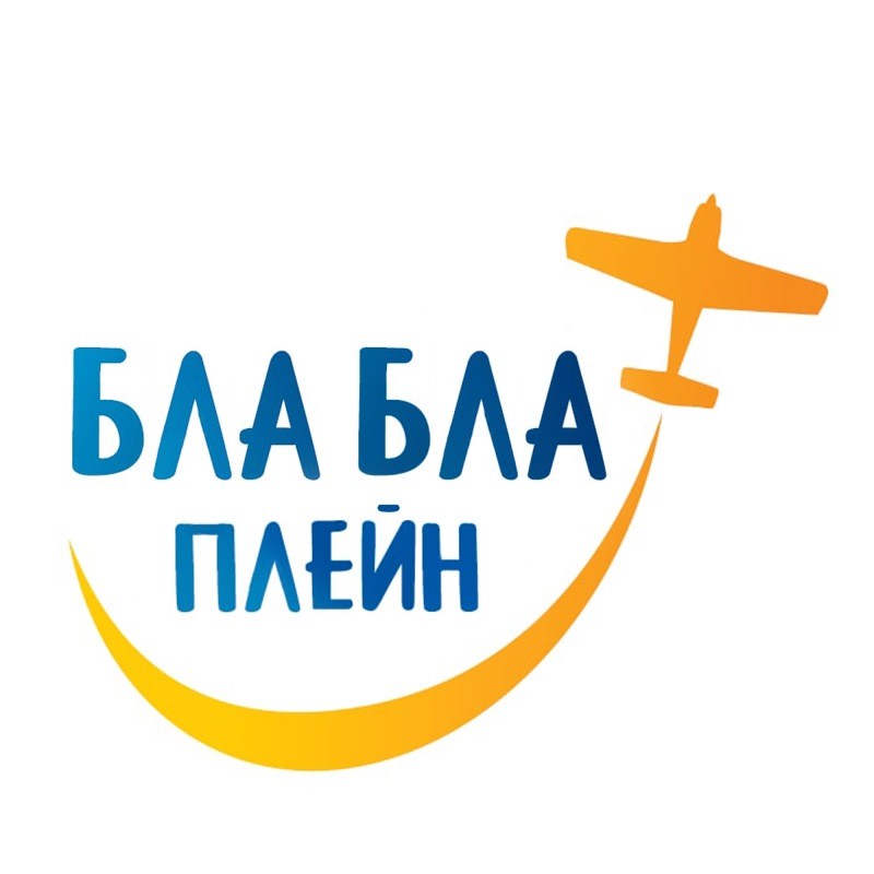 бла бла плейн