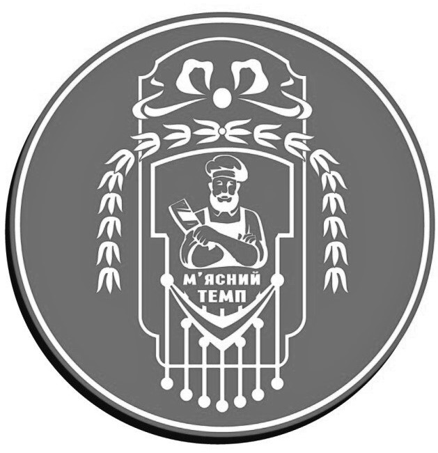м'ясний темп