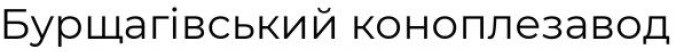бурщагівський коноплезавод