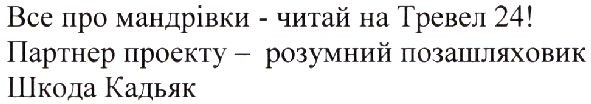 партнер проекту-розумний позашляховик шкода кадьяк