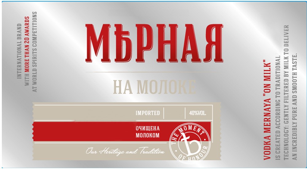 vodka mernaya on milk is created according to traditional technology: gently filtered by charcoal to provide an incredibly pure and smooth taste