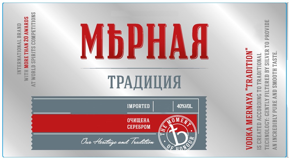 vodka mernaya tradition is created according to traditional technology: gently filtered by charcoal to provide an incredibly pure and smooth taste