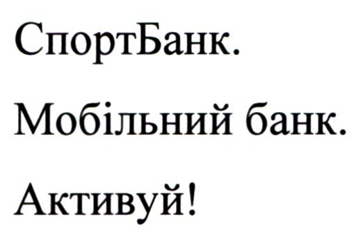 мобільний банк