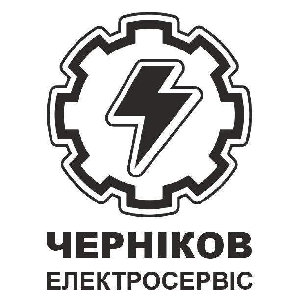 черніков електросервіс