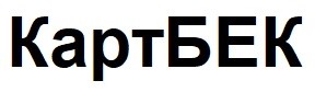 карт бек