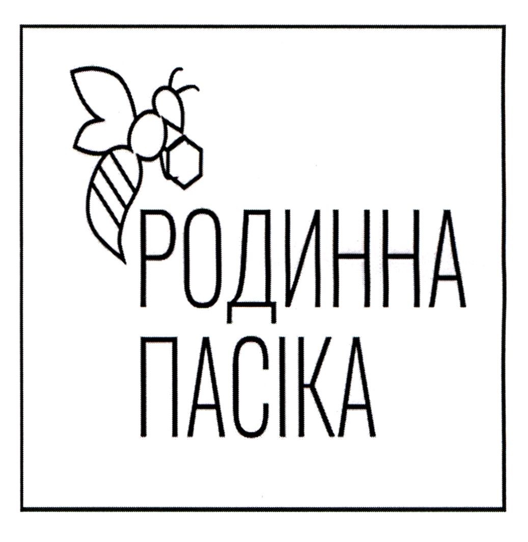 родинна пасіка