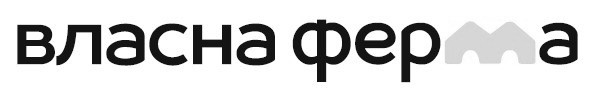 власна ферма