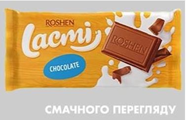 смачного перегляду