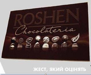 жест, який оцінять