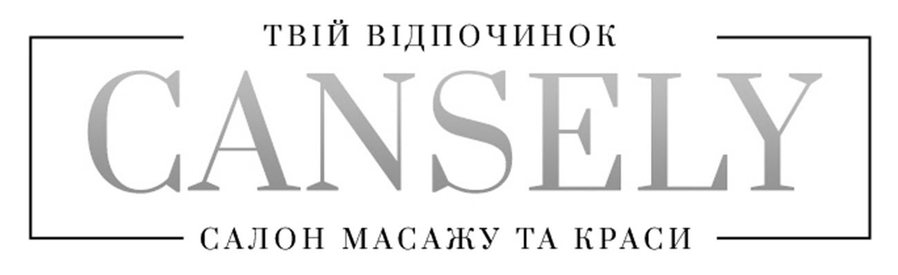 салон масажу та краси